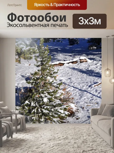 Фотообои Рождественская елка в лесу