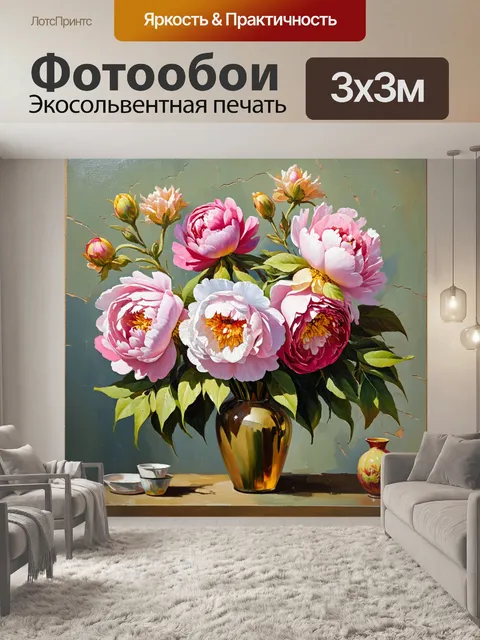 Фотообои пионы в винтажной картине, выполненной в пастельных тонах, с легкими трещинами на холсте