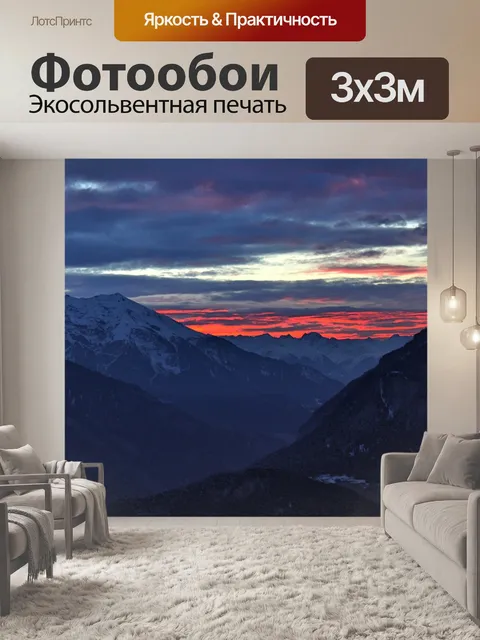 Фотообои Восход солнца