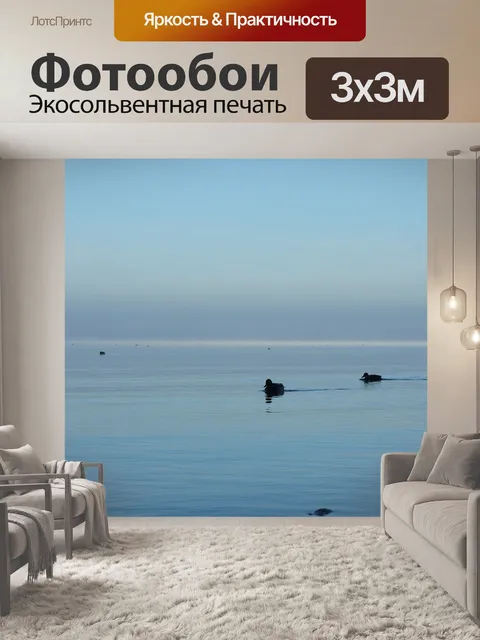 Фотообои Утки