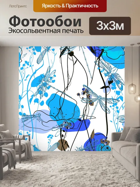 Фотообои цветок, стрекоза и бабочка