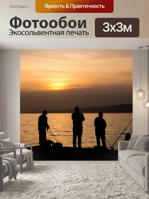 Фотообои Морской