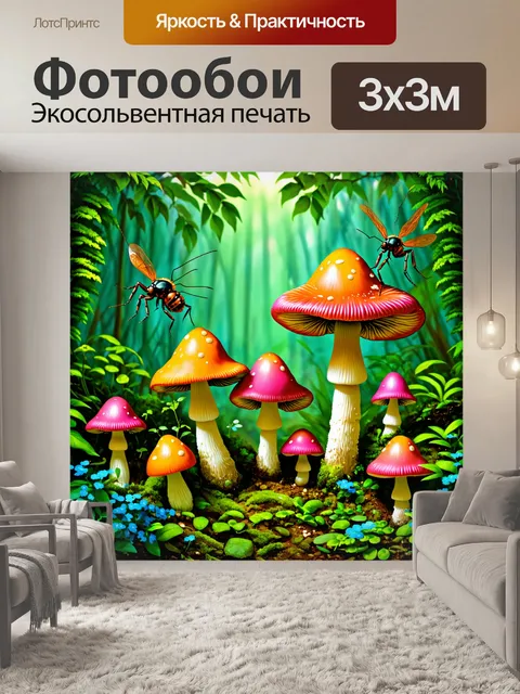 Фотообои джунгли в стиле вектор с необычными цветными грибами и насекомыми на поверхности их капсул