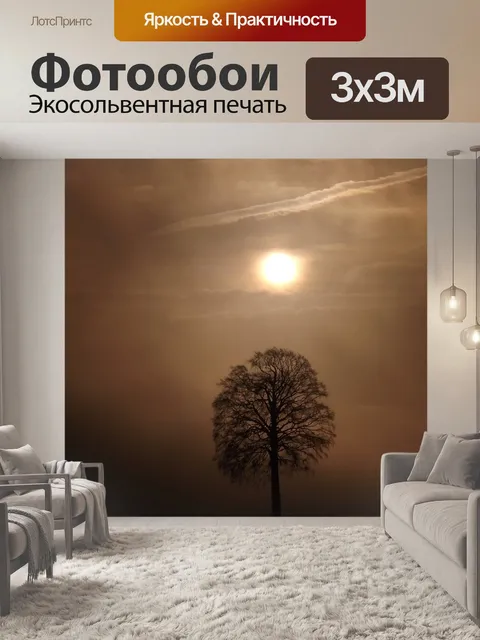 Фотообои Дерево