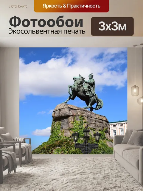 Фотообои Украина