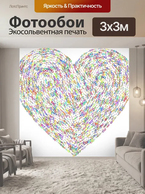 Фотообои Сердце
