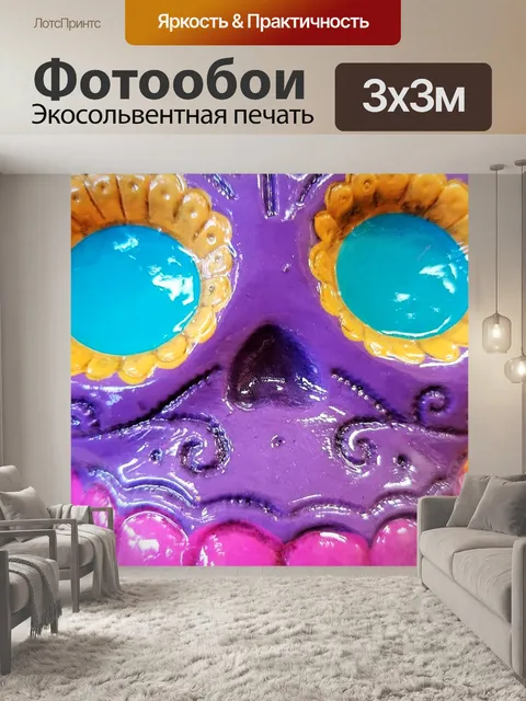 Фотообои День мертвых черепов