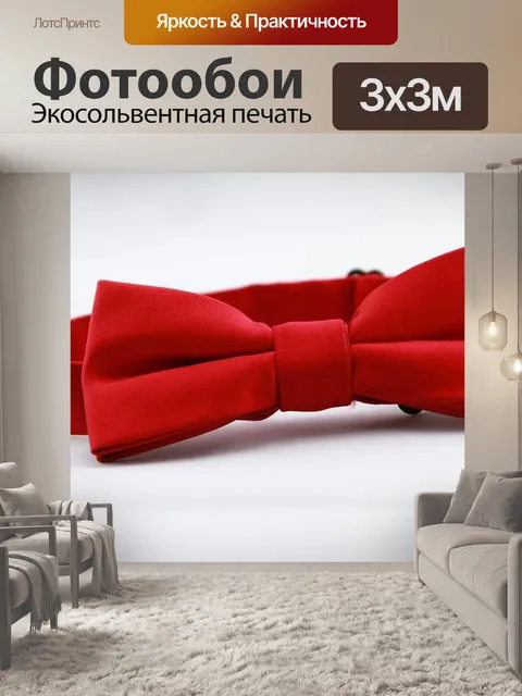 Фотообои Красный галстук-бабочка