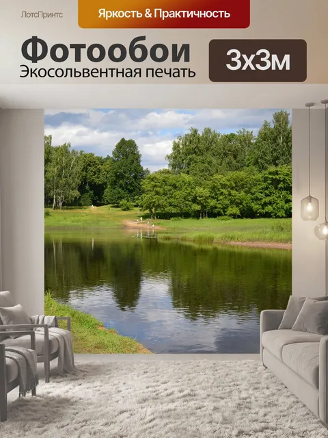 Фотообои Лето