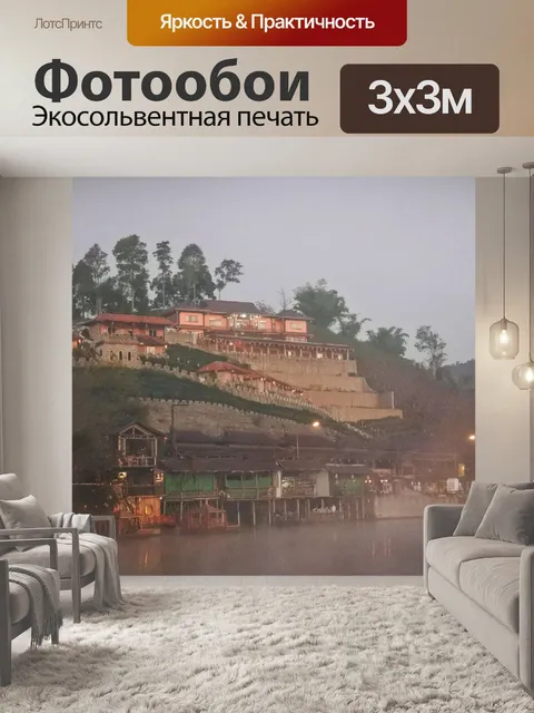 Фотообои Ban Rak Thai, китайский дом в чайном пол