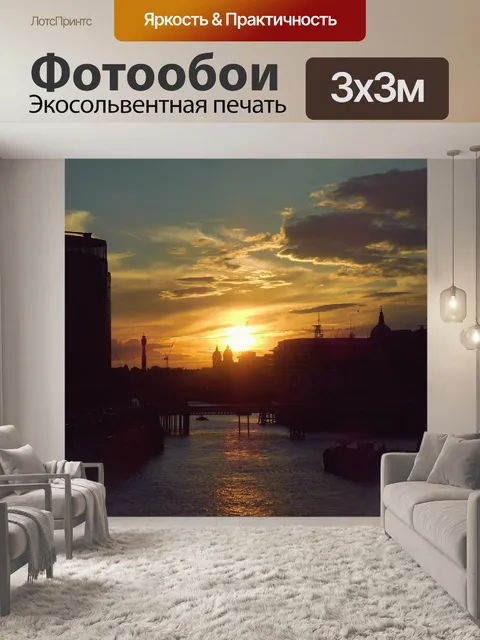 Фотообои Лондон