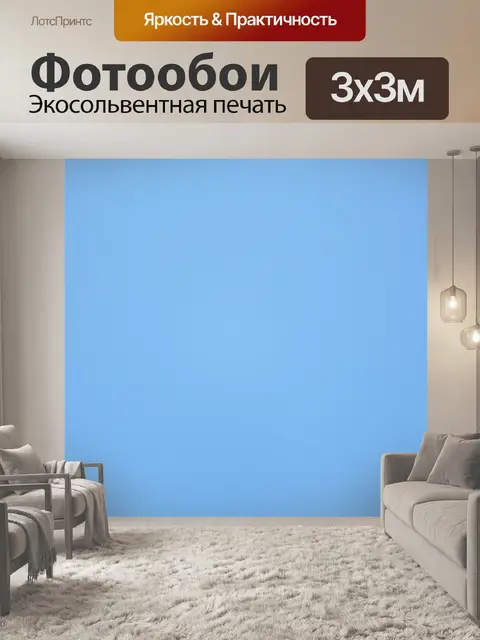 Фотообои Безоблачное голубое небо фон
