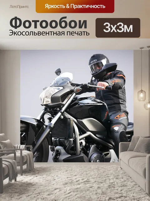 Фотообои Мотоцикл