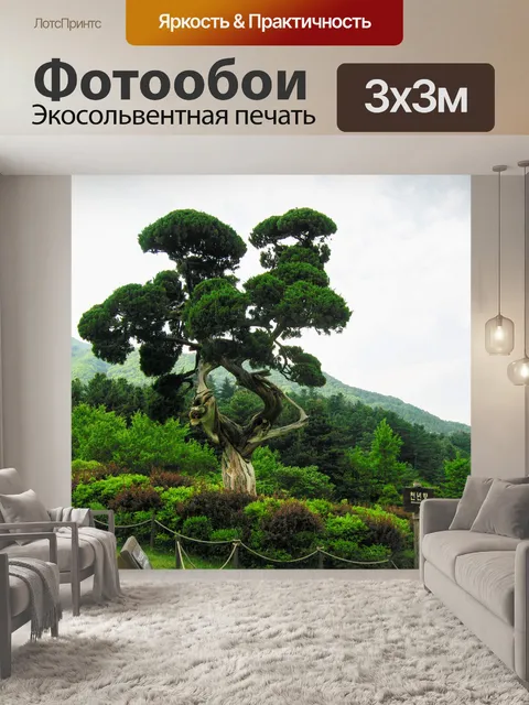 Фотообои Дерево
