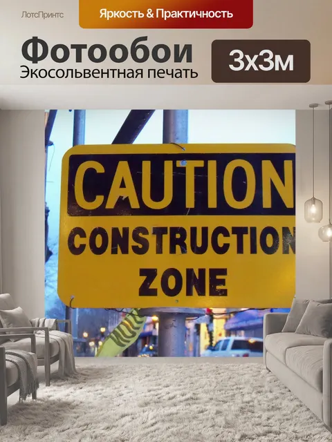 Фотообои ремонтные работы