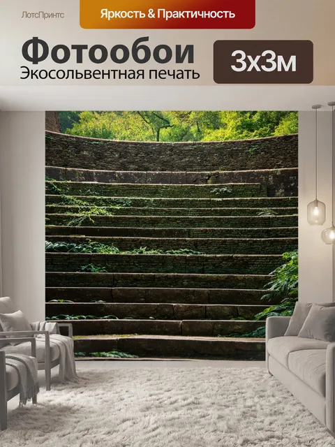 Фотообои лофт, изображающие заброшенный амфитеатр, где природа вновь окутала старинные ступени