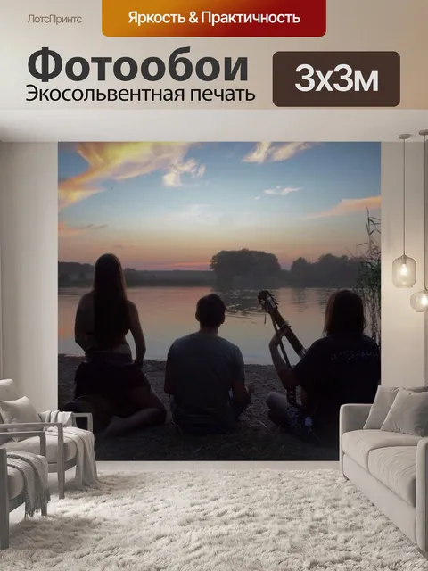 Фотообои Природа