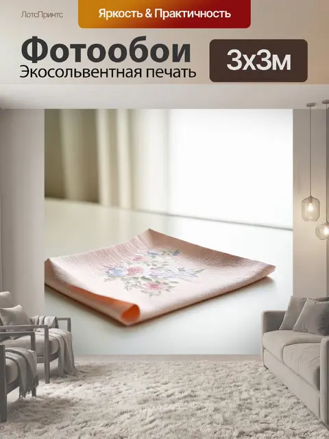 Фотообои элегантная бумажная салфетка