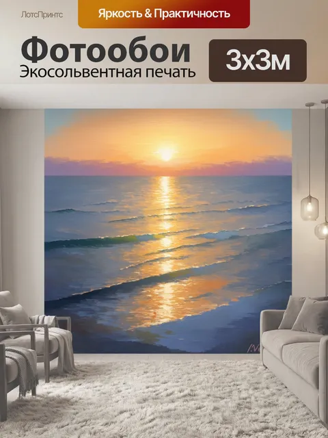 Фотообои описание: спокойное вечернее море в ейске, когда солнце заходит за горизонт, отражаясь в волнах
