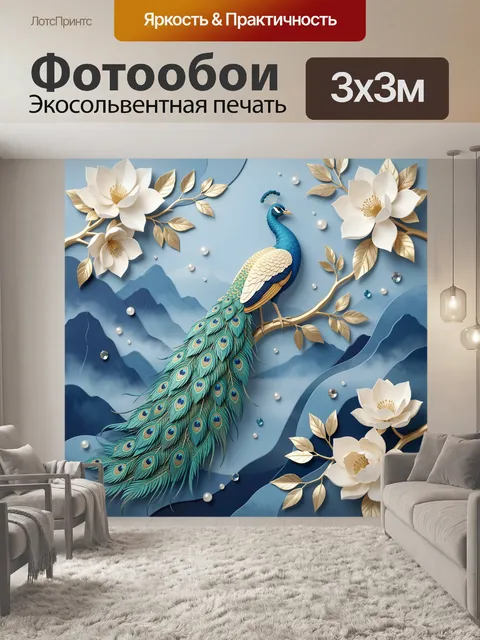 Фотообои Павлин среди белых магнолий