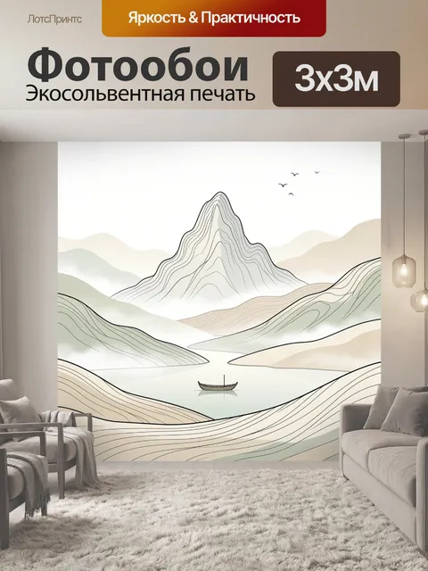 Фотообои Туманные горы и лодка на воде