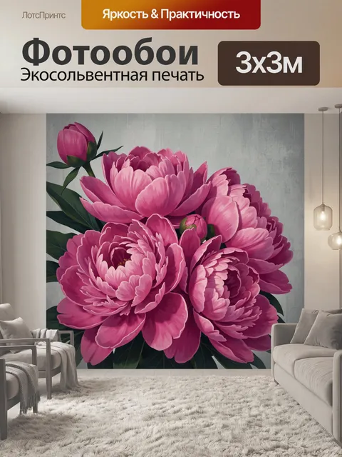 Фотообои Розовые пионы на сером фоне