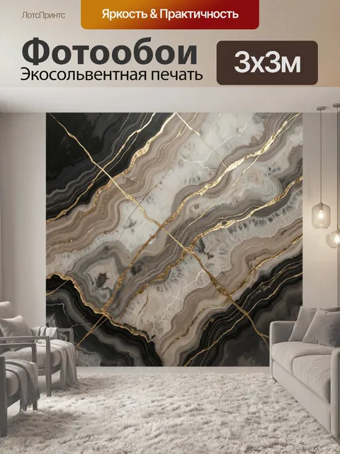 Фотообои Абстрактный мрамор с золотыми прожилками
