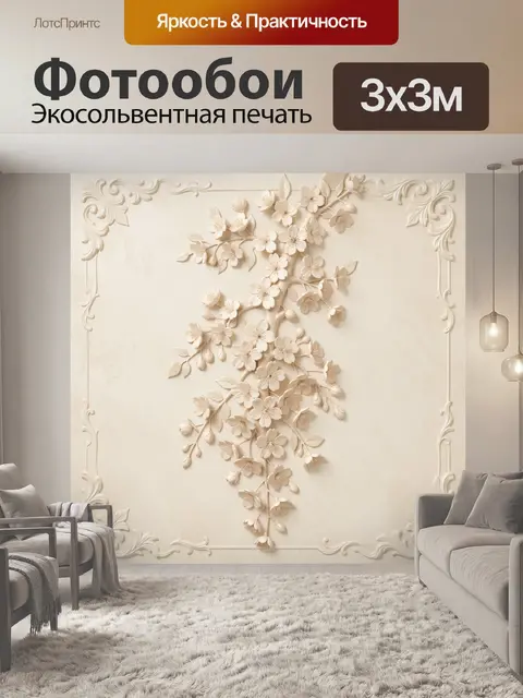 Фотообои Белое цветущее дерево в раме