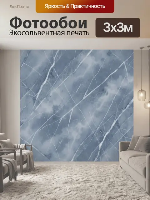 Фотообои Холодный мрамор с белыми прожилками