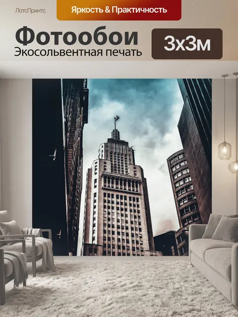Фотообои Небо