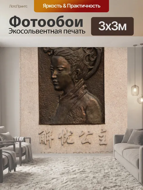 Фотообои Бронзовая мемориальная доска