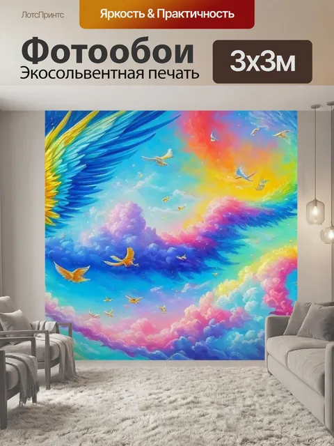 Фотообои с небом и ангелами
