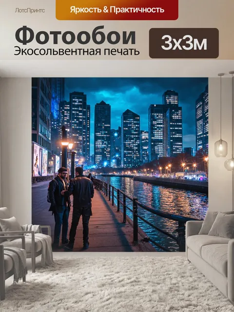 Фотообои пейзаж в стиле киберпанк, городская набережная с уличными артистами и ночными огнями вдоль реки