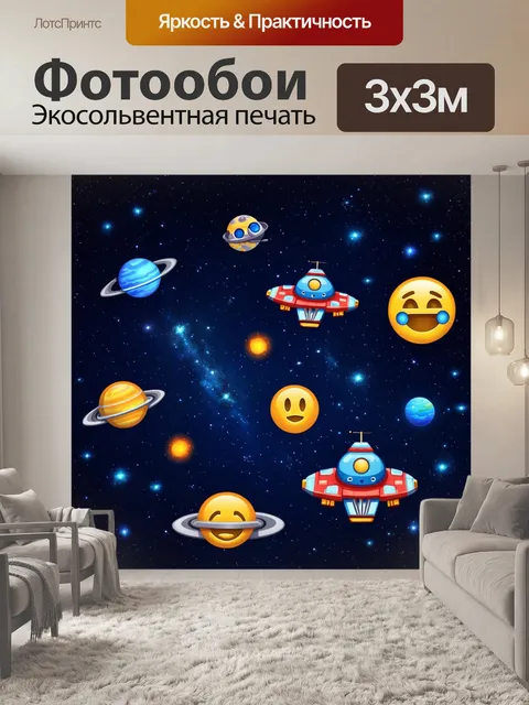 Фотообои ночь в стиле эмодзи, где центральной точкой являются космические корабли, исследующие звёзды и планеты в…