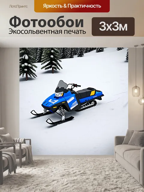 Фотообои машина в стиле изометрия, машина для снегоходов на лыжном курорте