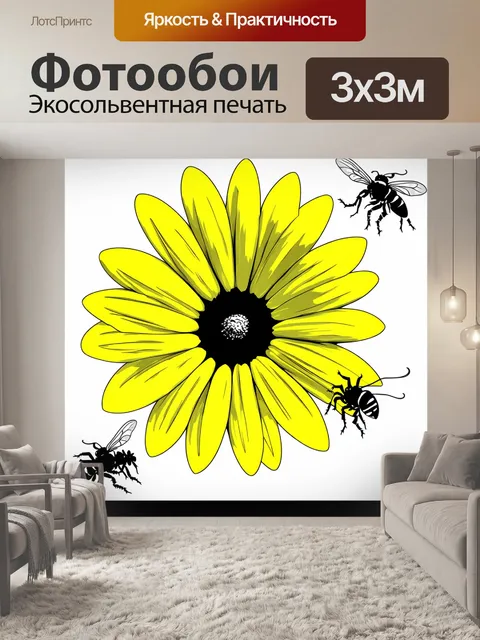 Фотообои создайте черно-белый график с ярким акцентом на желтом цветке и осами, летящими к нему