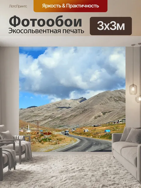 Фотообои Восточной части черного моря