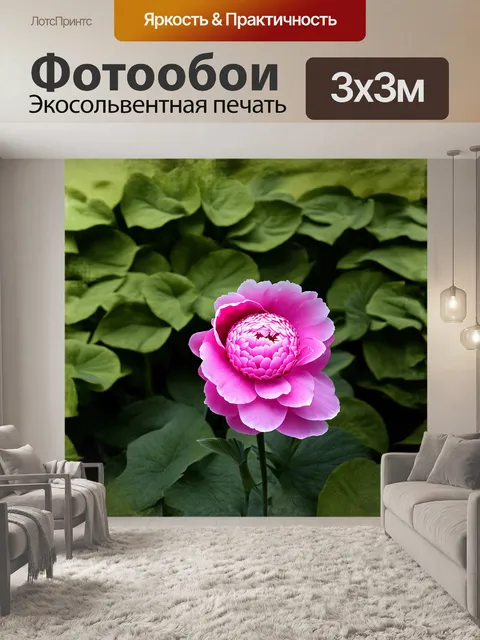Фотообои розовый пион, распускающийся на фоне нежно-зеленых листьев, занимает центральное место в уютном саду
