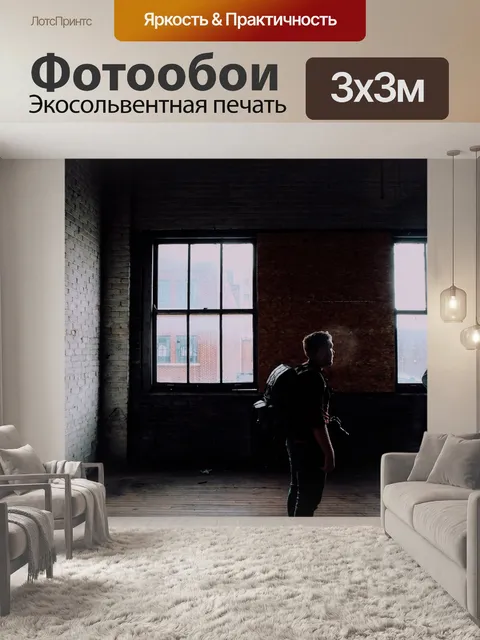 Фотообои Темный