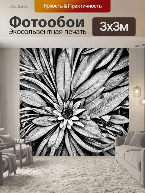 Фотообои абстракция в стиле черно-белый