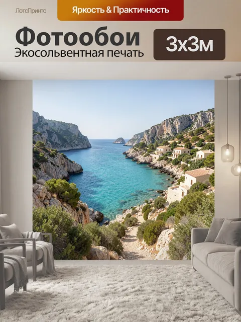 Фотообои Скалистая бухта с белыми виллами