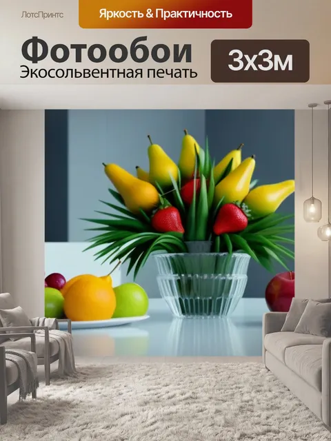 Фотообои тюльпаны и фрукты на обеденном столе