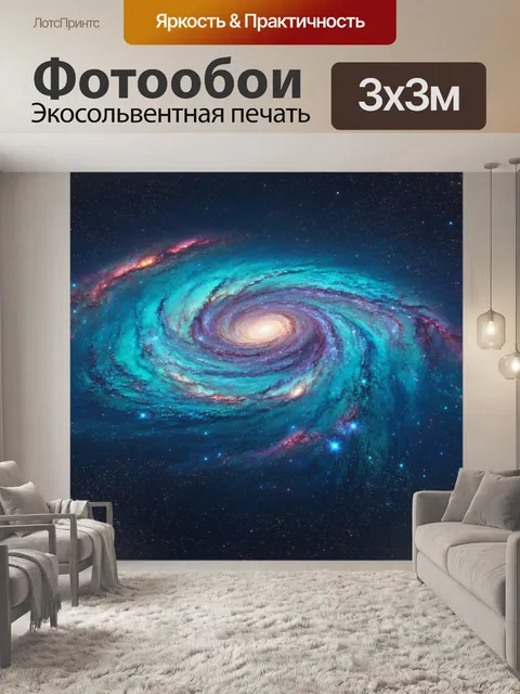 Фотообои море в стиле научная фантастика