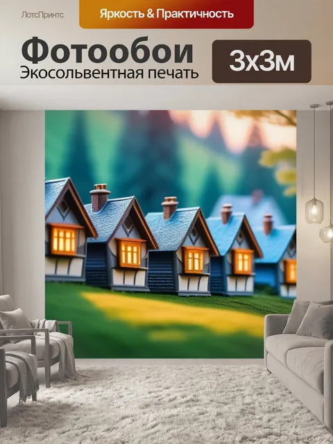 Фотообои пейзаж с домами деревьями вдохновляющий