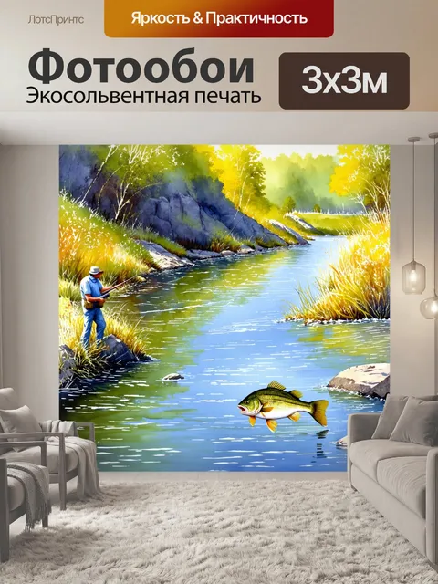 Фотообои красивая река с отвесными берегами, где рыбаки бросают удочки, пытаясь поймать местного крупного окуня