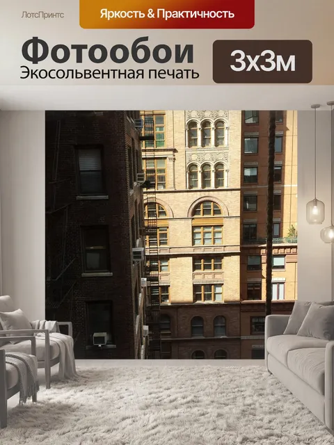 Фотообои Дома ущелье