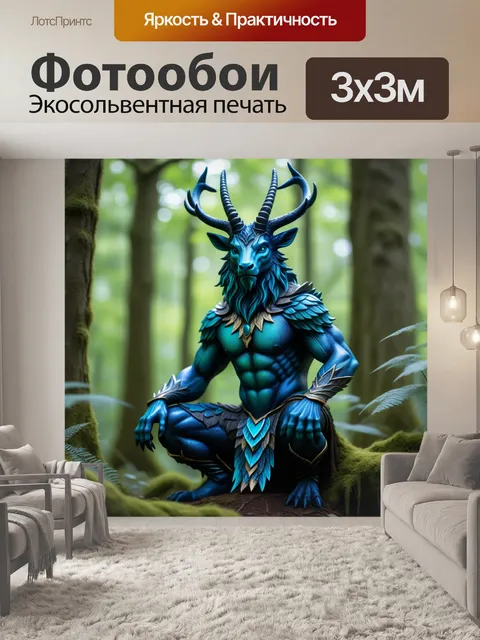 Фотообои мифическое существо, делающее магию в лесу