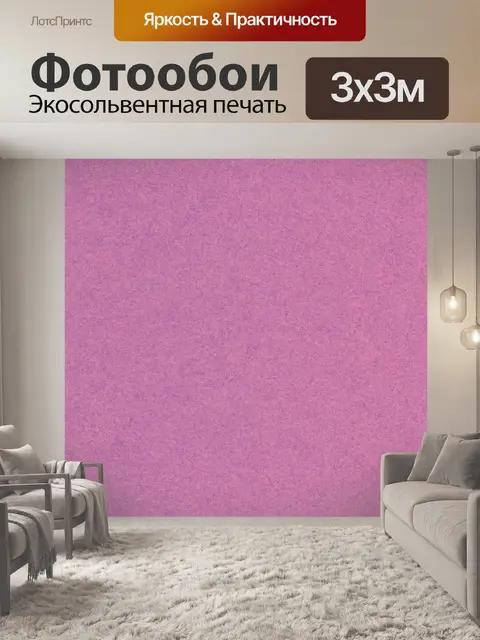 Фотообои Текстура бумаги розовый