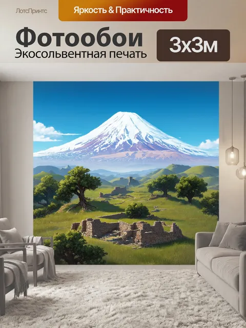 Фотообои вид на гору арарат с высоты птичьего полета, окруженную зелеными холмами и историческими развалинами
