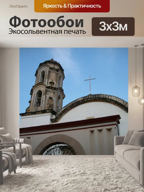 Фотообои Колокольня